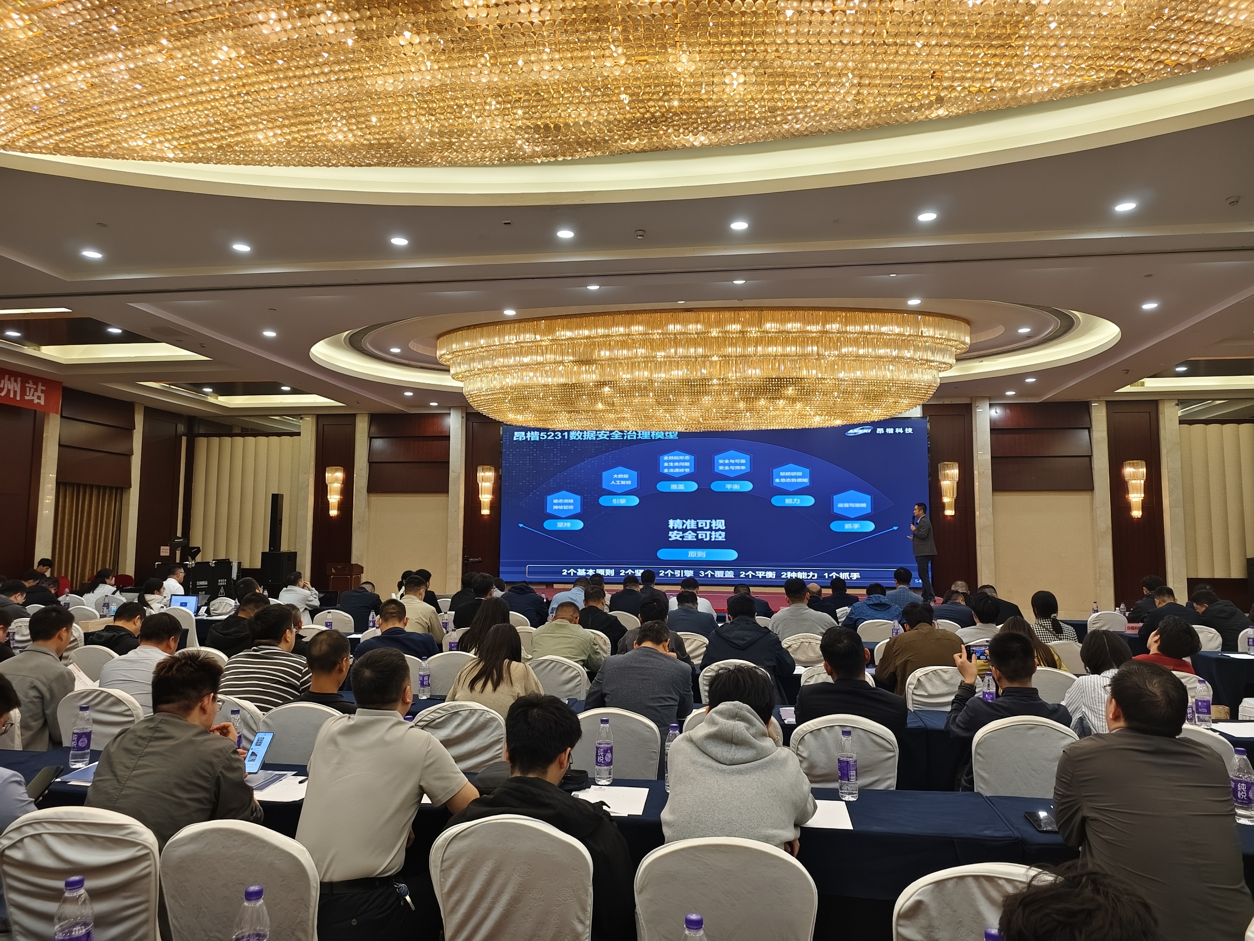 昂楷科技大模型新形勢下數據安全治理解決方案閃耀亮相云祺科技發布會